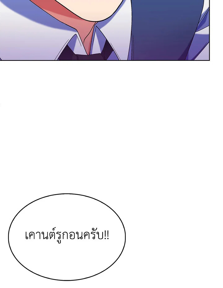 อ่านมังงะ The Fallen House of Ardan ตอนที่ 17/20.jpg