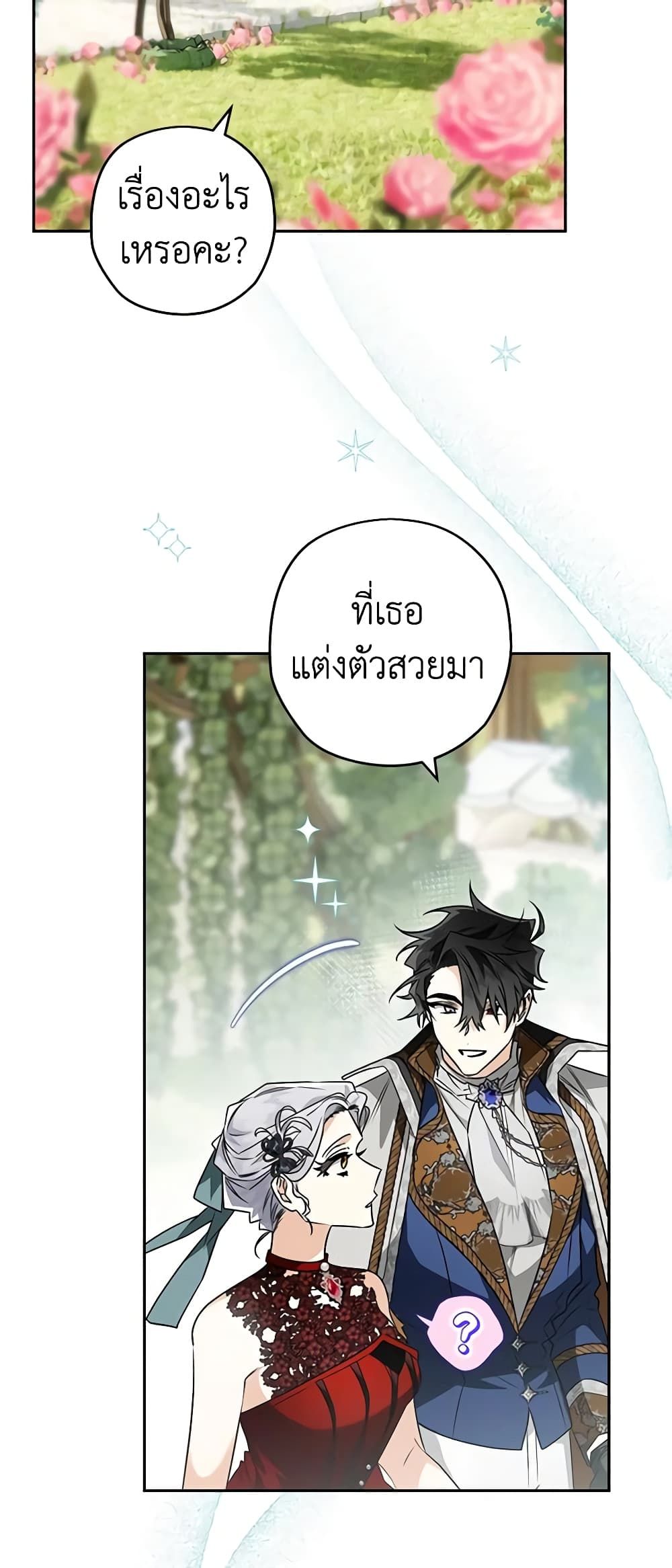 อ่านมังงะ Sigrid ตอนที่ 78/20.jpg