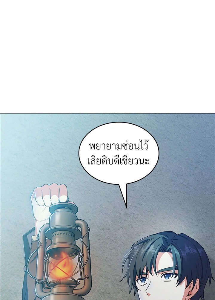 อ่านมังงะ The Fallen House of Ardan ตอนที่ 20/20.jpg