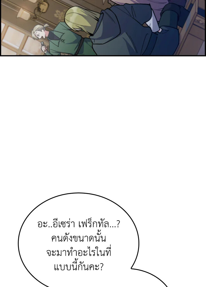 อ่านมังงะ The Fallen House of Ardan ตอนที่ 75/2.jpg