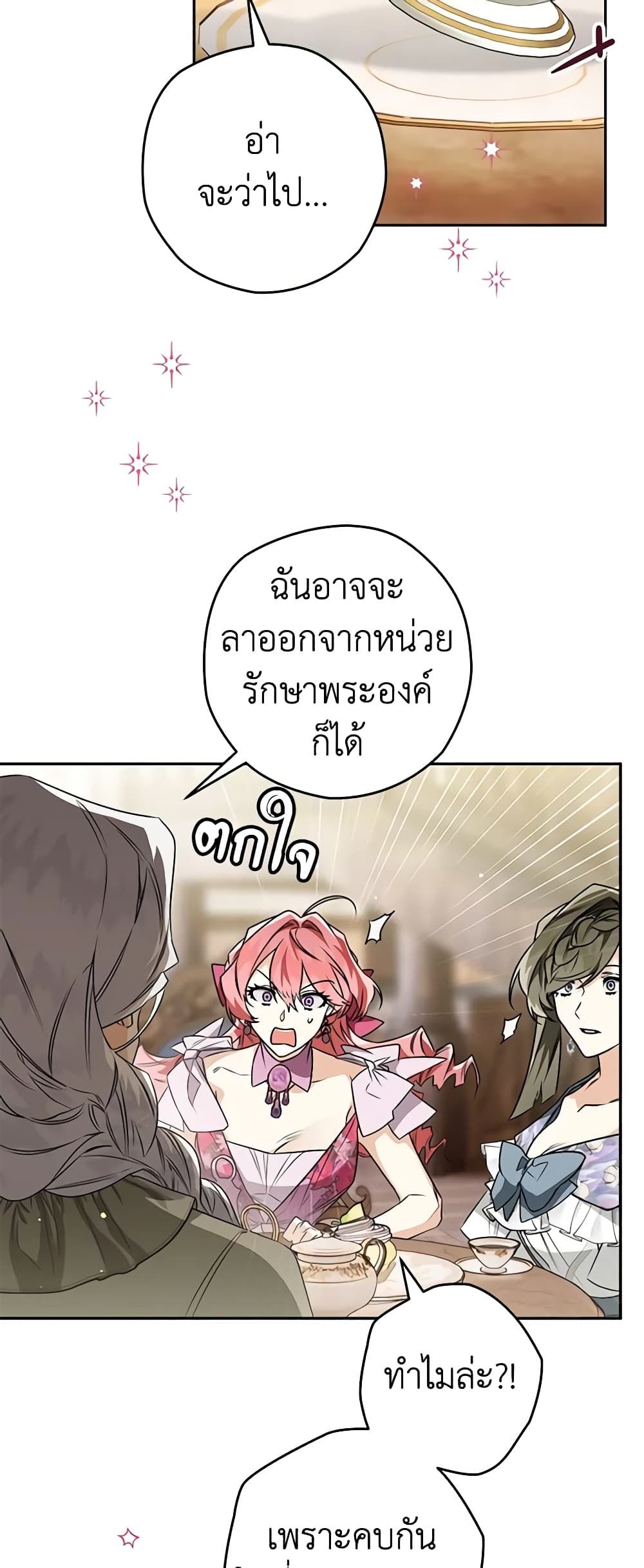 อ่านมังงะ Sigrid ตอนที่ 71/20.jpg