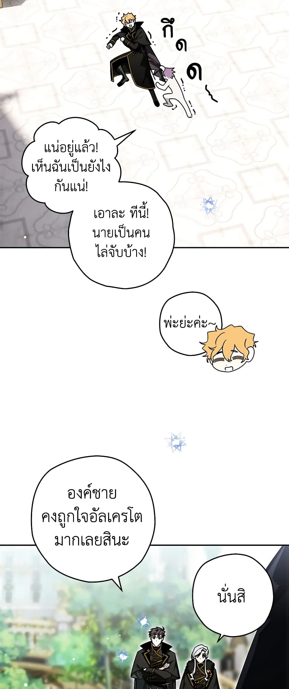 อ่านมังงะ Sigrid ตอนที่ 76/20.jpg