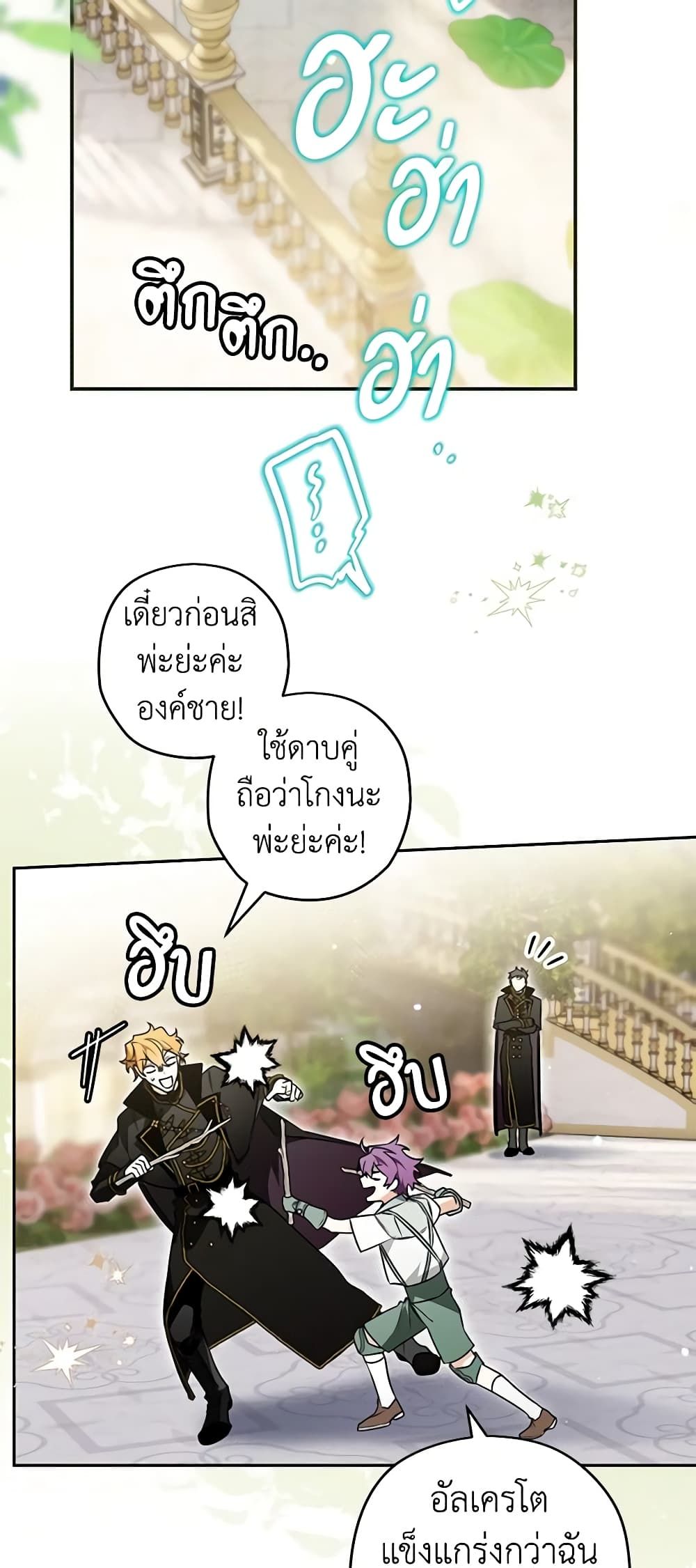 อ่านมังงะ Sigrid ตอนที่ 82/20.jpg