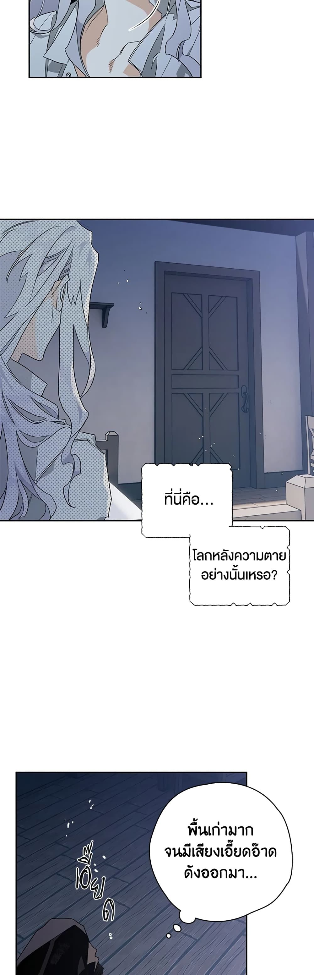 อ่านมังงะ Sigrid ตอนที่ 1/20.jpg