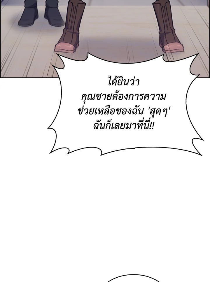 อ่านมังงะ The Fallen House of Ardan ตอนที่ 51/20.jpg