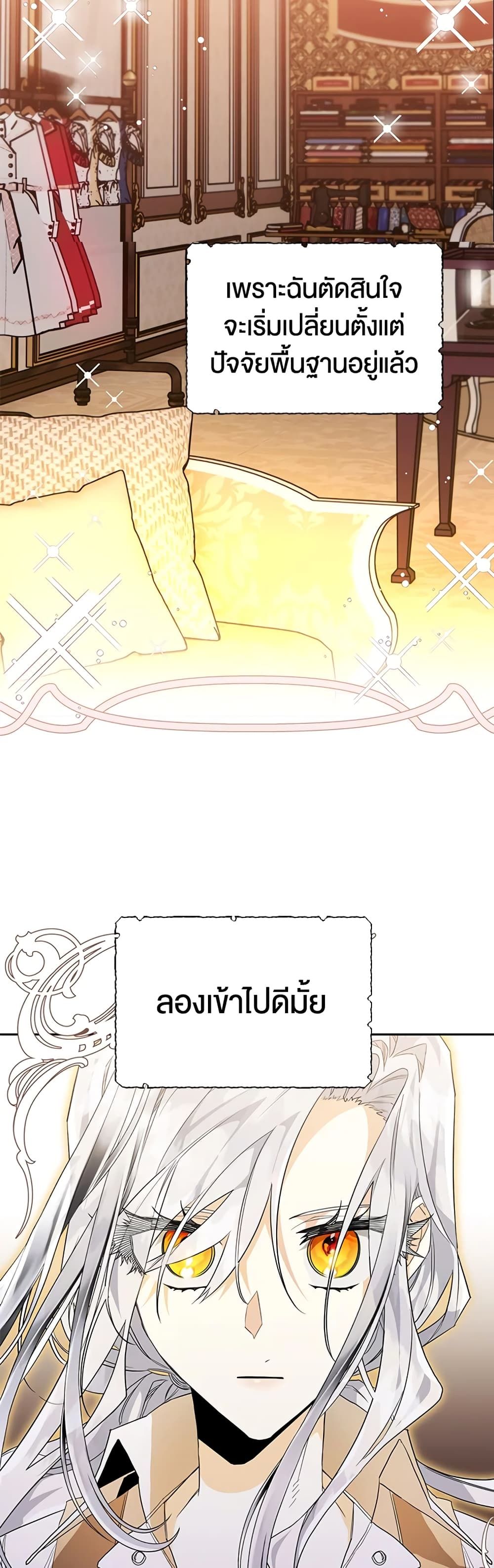 อ่านมังงะ Sigrid ตอนที่ 5/20.jpg