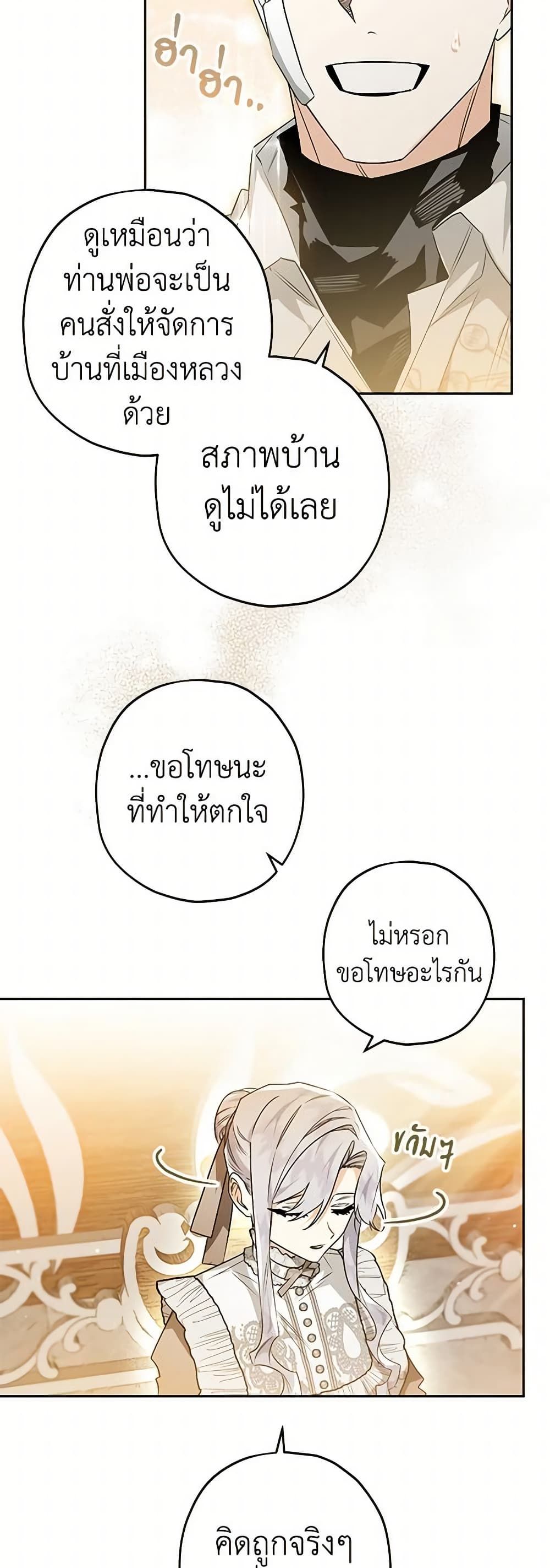 อ่านมังงะ Sigrid ตอนที่ 49/20.jpg