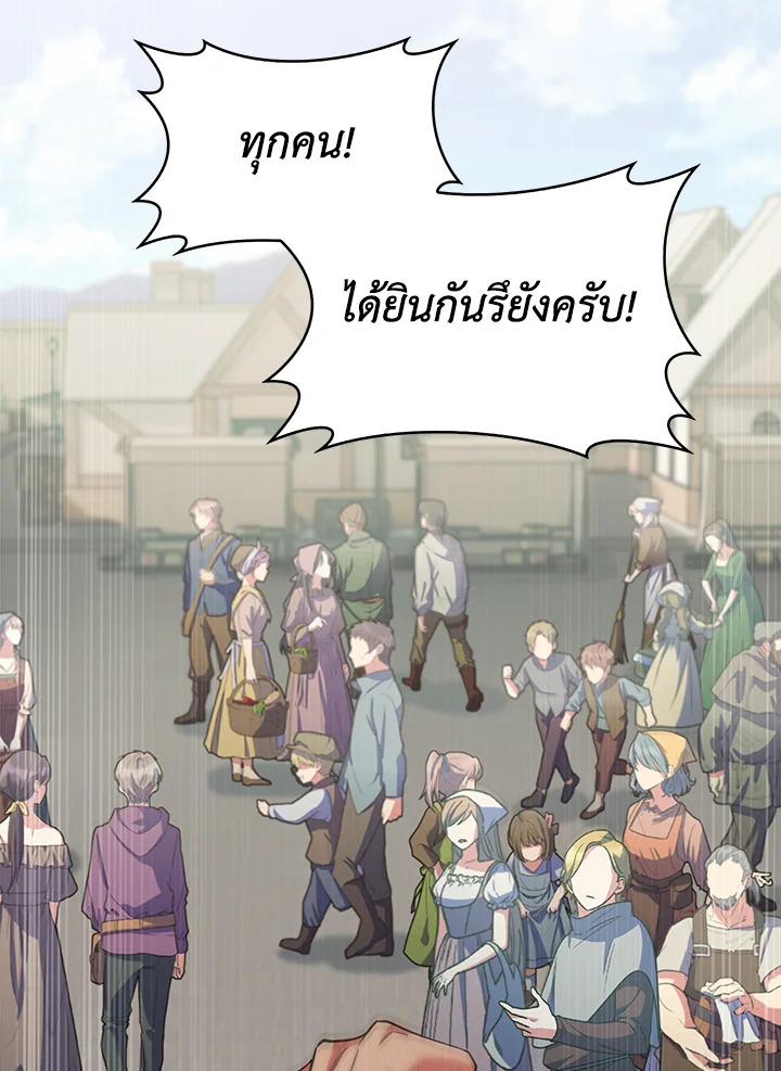 อ่านมังงะ The Fallen House of Ardan ตอนที่ 41/20.jpg