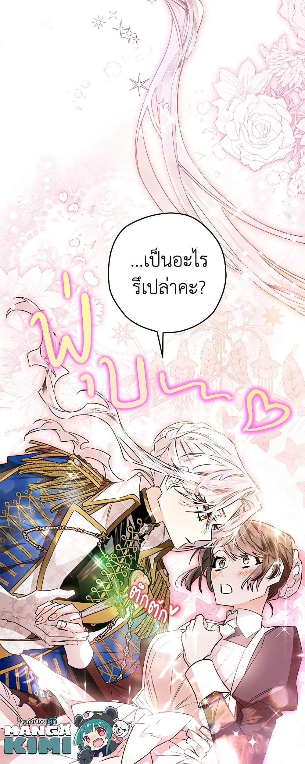 อ่านมังงะ Sigrid ตอนที่ 56/20.jpg