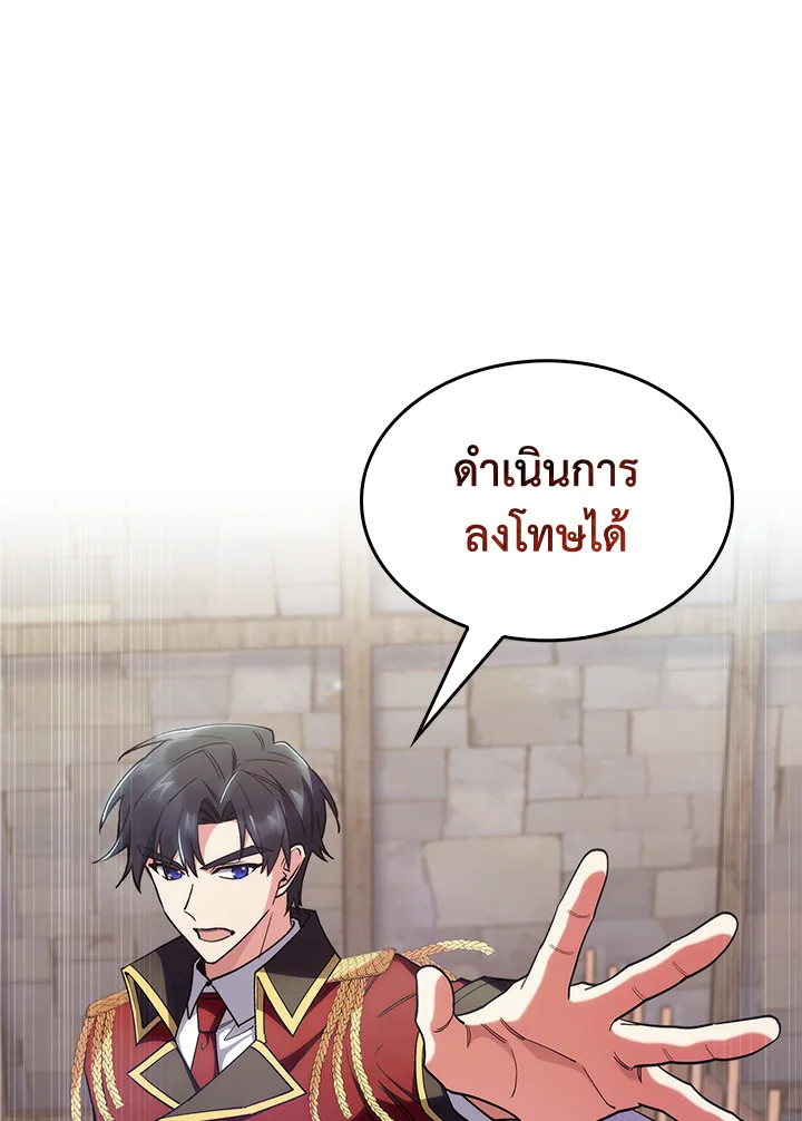 อ่านมังงะ The Fallen House of Ardan ตอนที่ 62/20.jpg