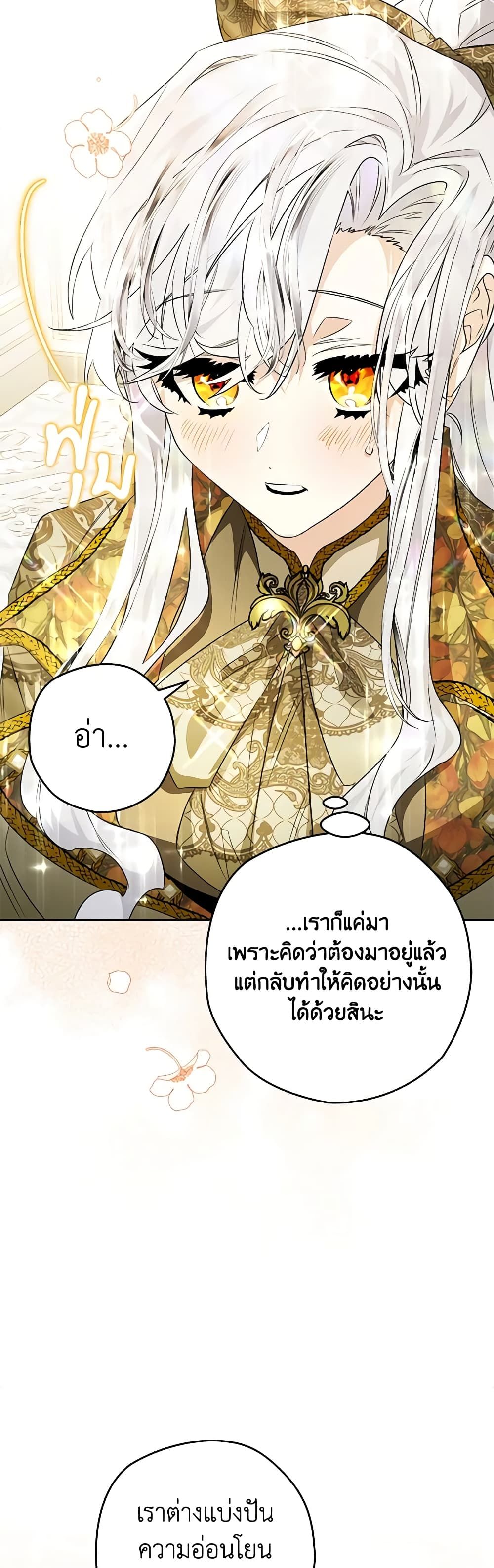 อ่านมังงะ Sigrid ตอนที่ 41/20.jpg