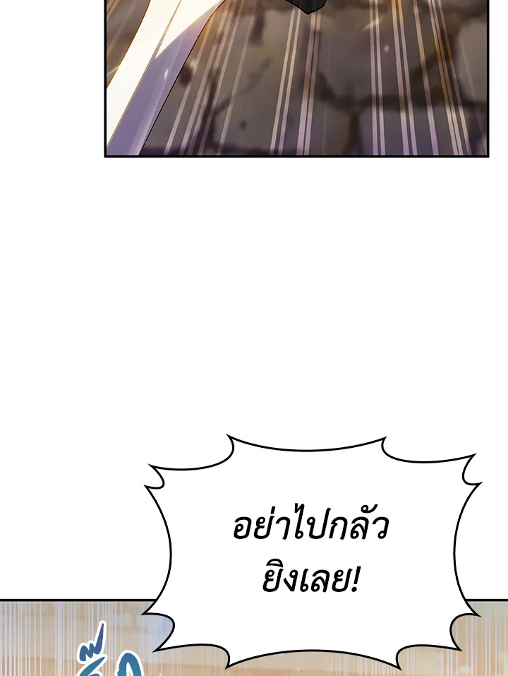 อ่านมังงะ The Fallen House of Ardan ตอนที่ 55/20.jpg