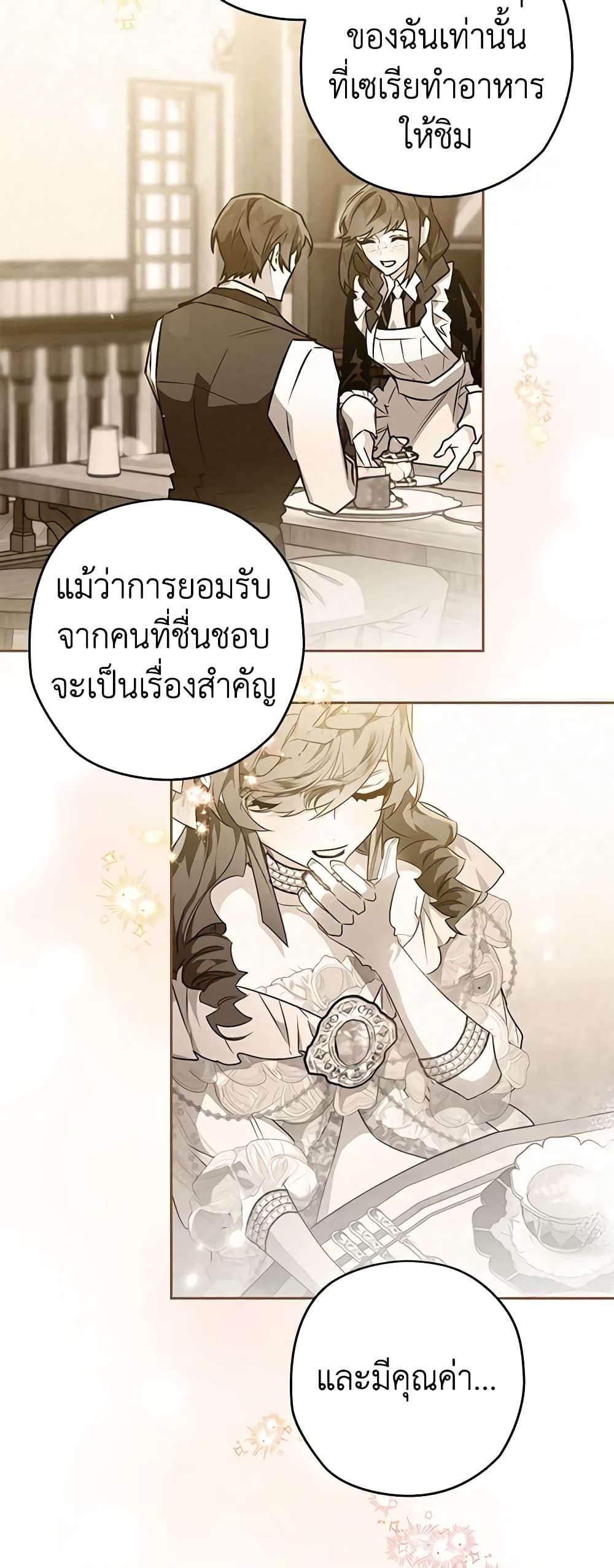 อ่านมังงะ Sigrid ตอนที่ 77/20.jpg