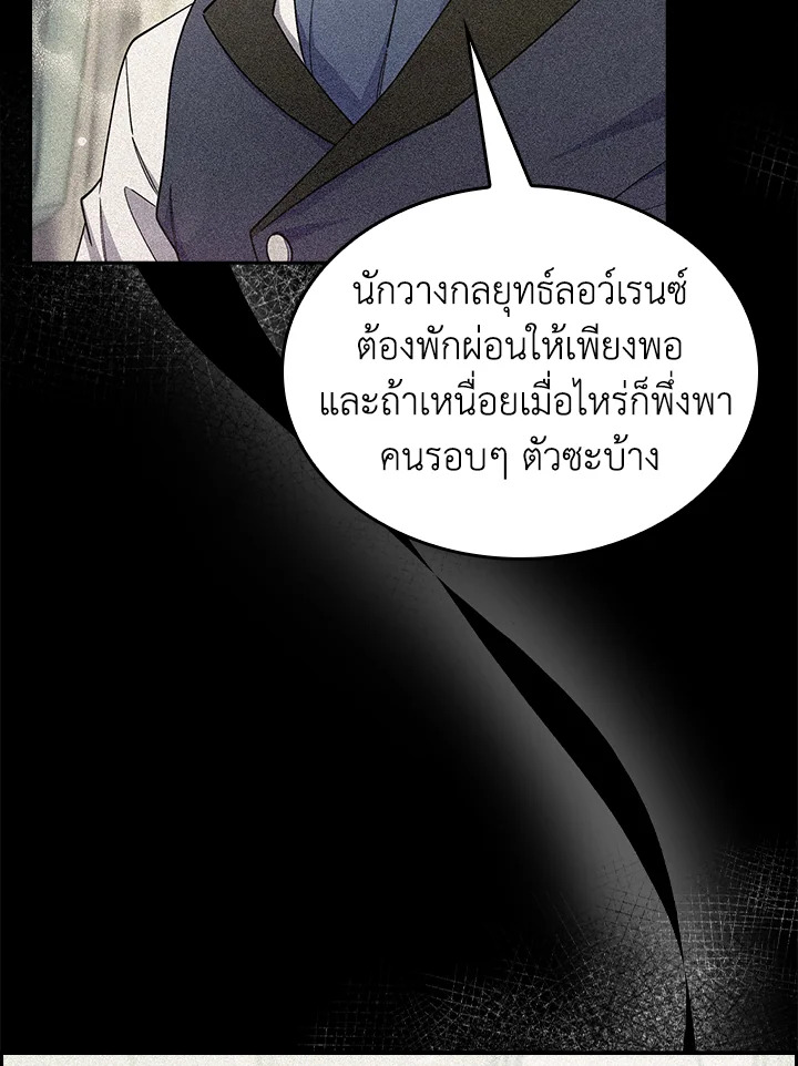 อ่านมังงะ The Fallen House of Ardan ตอนที่ 57/20.jpg