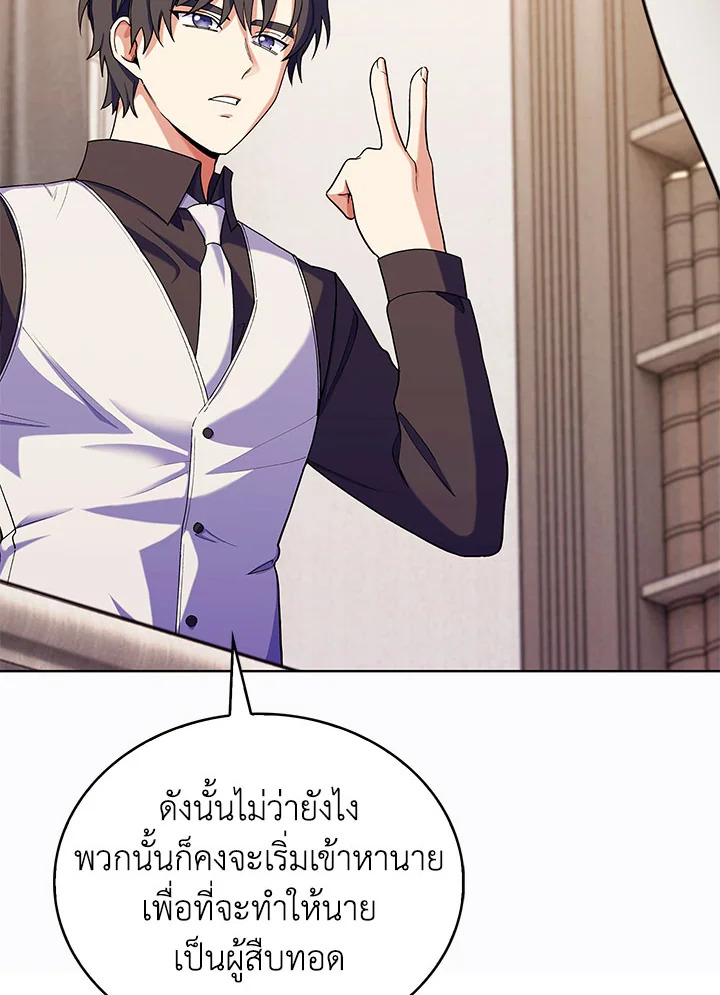 อ่านมังงะ The Fallen House of Ardan ตอนที่ 10/20.jpg