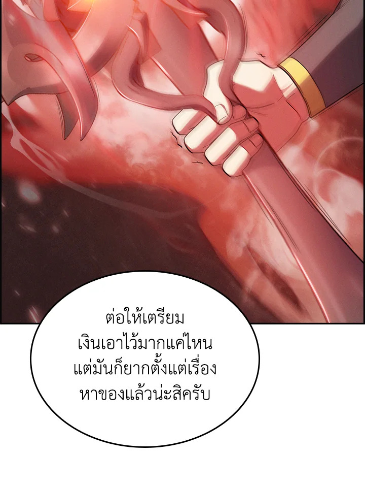 อ่านมังงะ The Fallen House of Ardan ตอนที่ 64/20.jpg