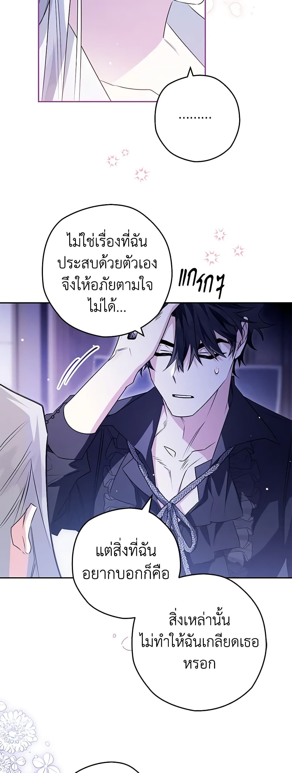 อ่านมังงะ Sigrid ตอนที่ 66/20.jpg