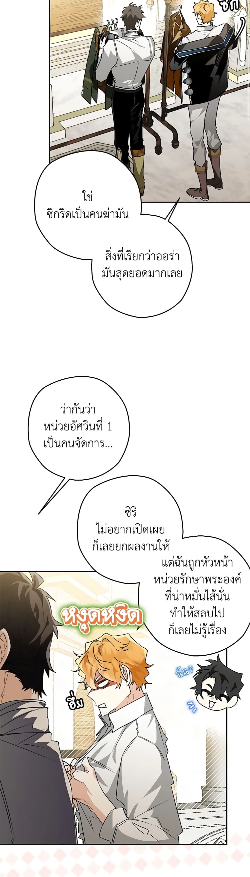 อ่านมังงะ Sigrid ตอนที่ 37/20.jpg