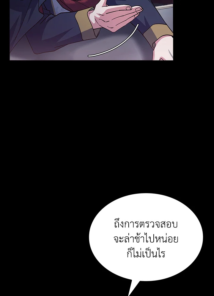 อ่านมังงะ The Fallen House of Ardan ตอนที่ 47/20.jpg