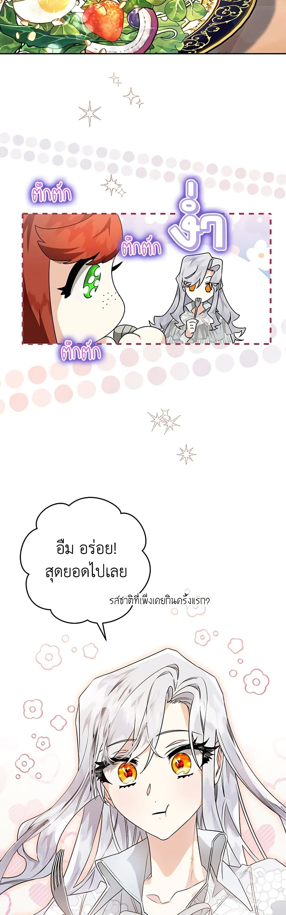 อ่านมังงะ Sigrid ตอนที่ 36/2.jpg