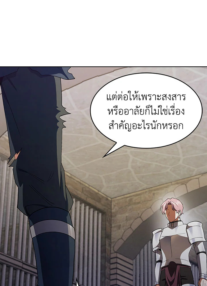 อ่านมังงะ The Fallen House of Ardan ตอนที่ 14/20.jpg