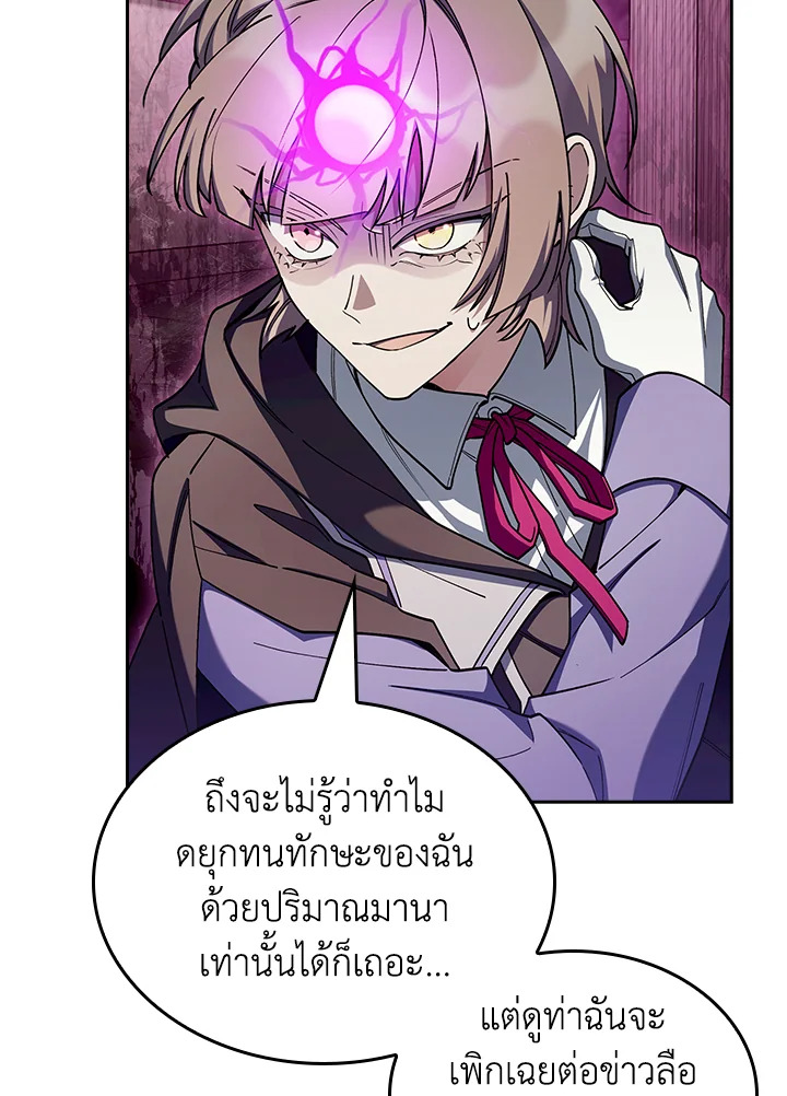 อ่านมังงะ The Fallen House of Ardan ตอนที่ 66/20.jpg