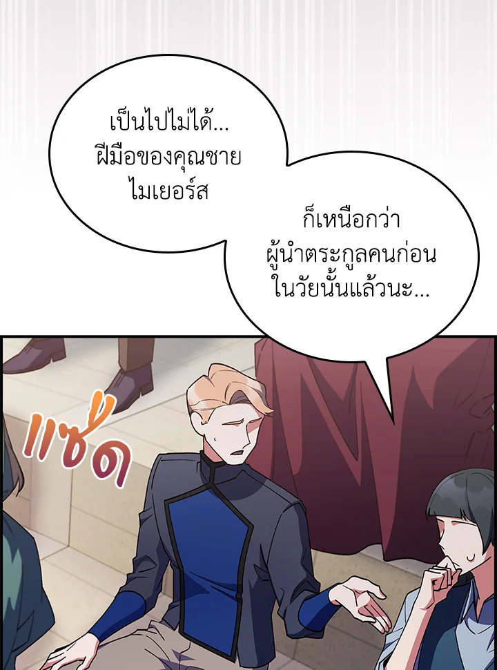 อ่านมังงะ The Fallen House of Ardan ตอนที่ 59/20.jpg