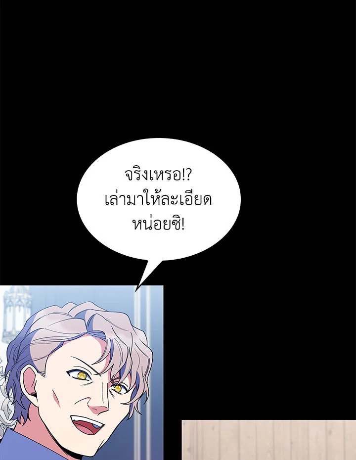 อ่านมังงะ The Fallen House of Ardan ตอนที่ 24/20.jpg