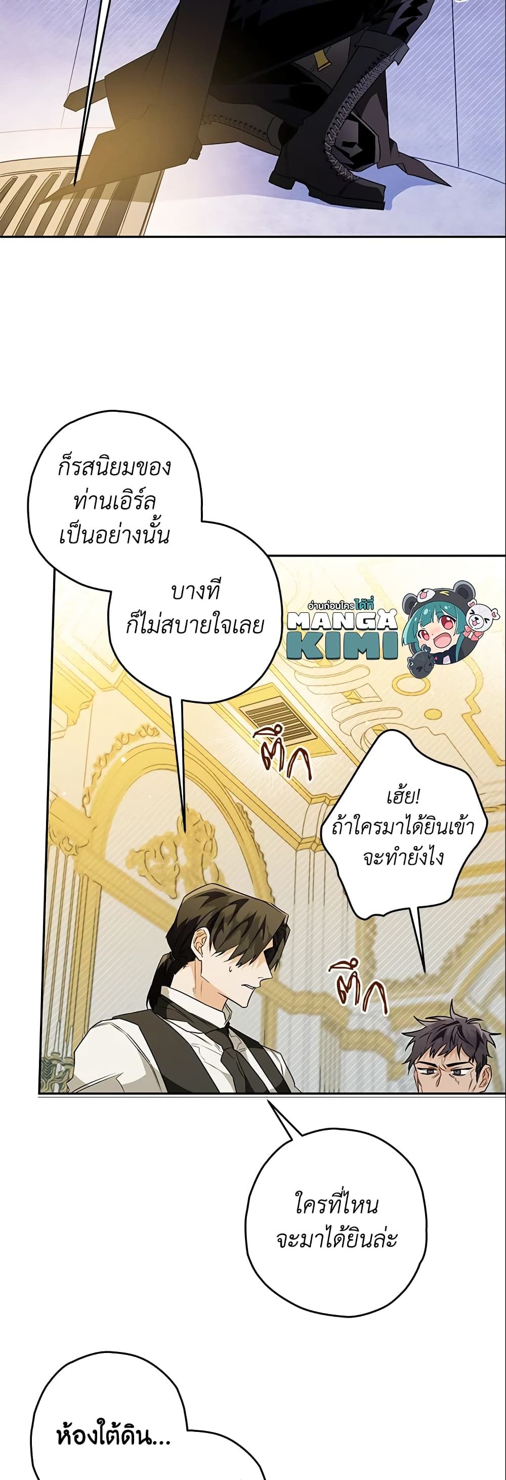 อ่านมังงะ Sigrid ตอนที่ 21/20.jpg