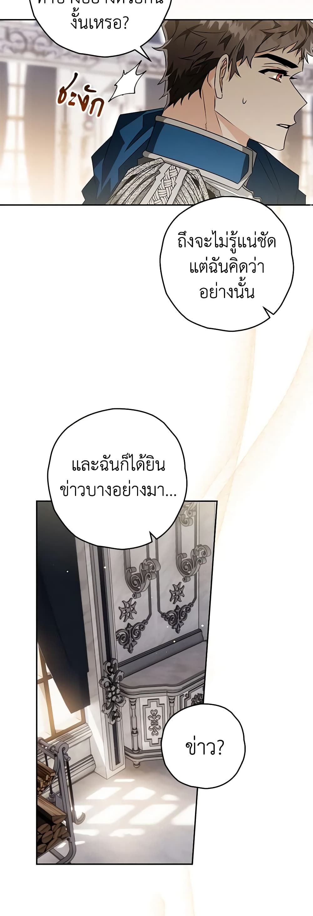 อ่านมังงะ Sigrid ตอนที่ 60/20.jpg