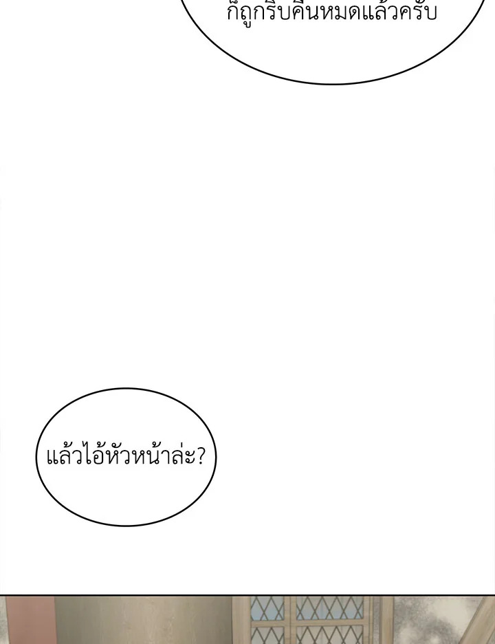 อ่านมังงะ The Fallen House of Ardan ตอนที่ 7/20.jpg