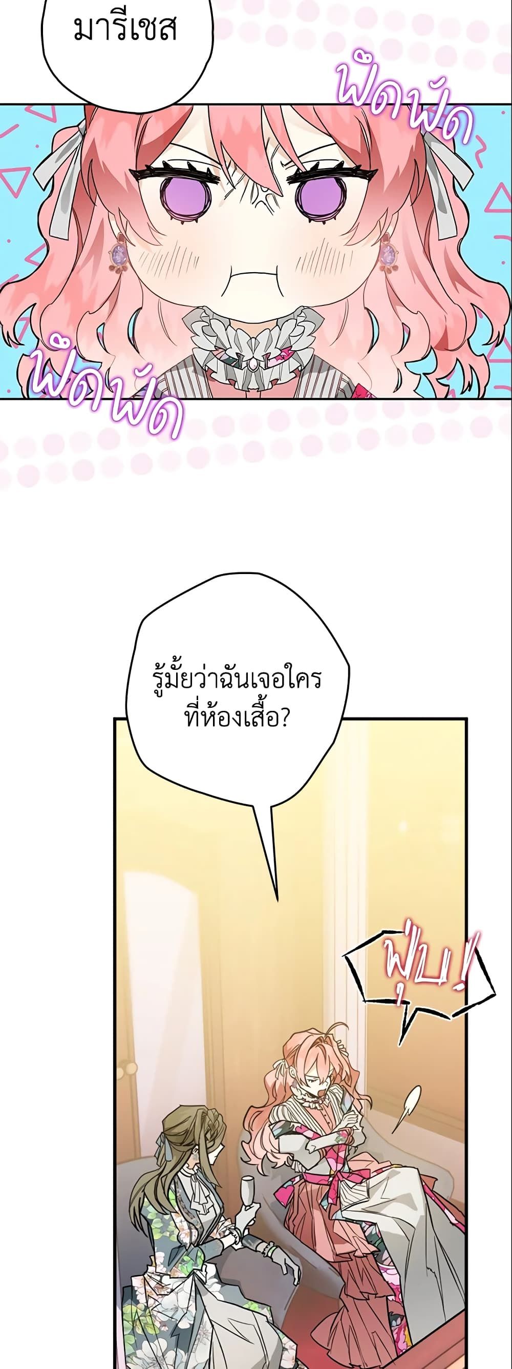 อ่านมังงะ Sigrid ตอนที่ 7/20.jpg