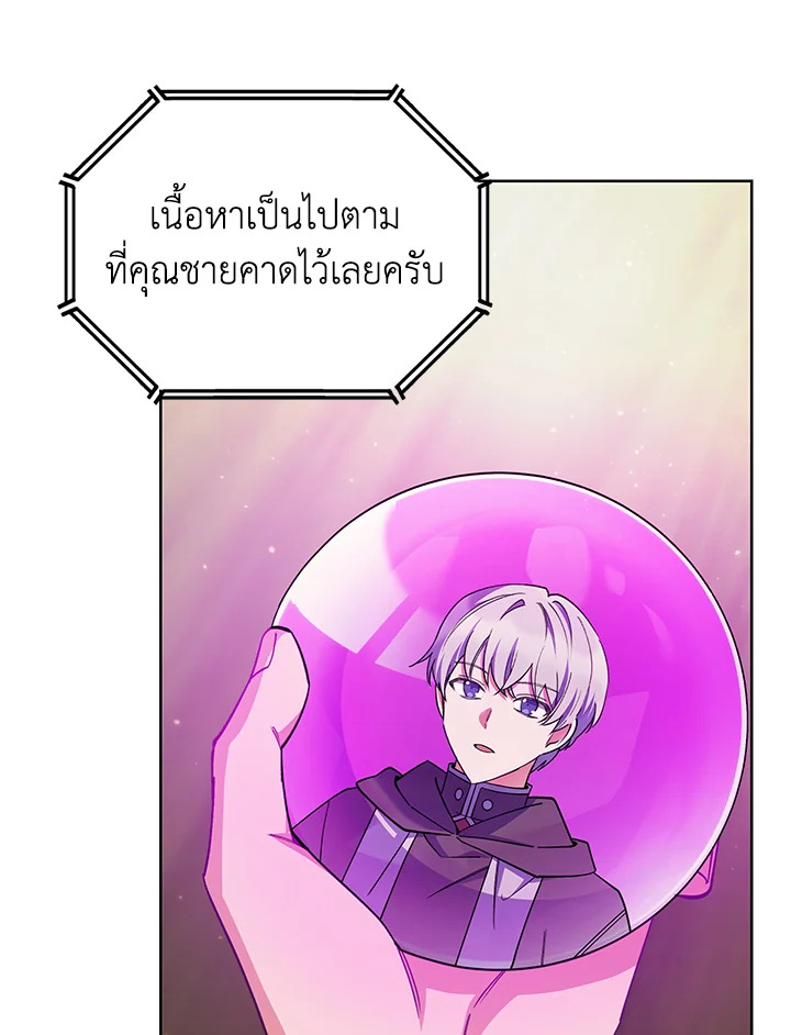 อ่านมังงะ The Fallen House of Ardan ตอนที่ 46/20.jpg