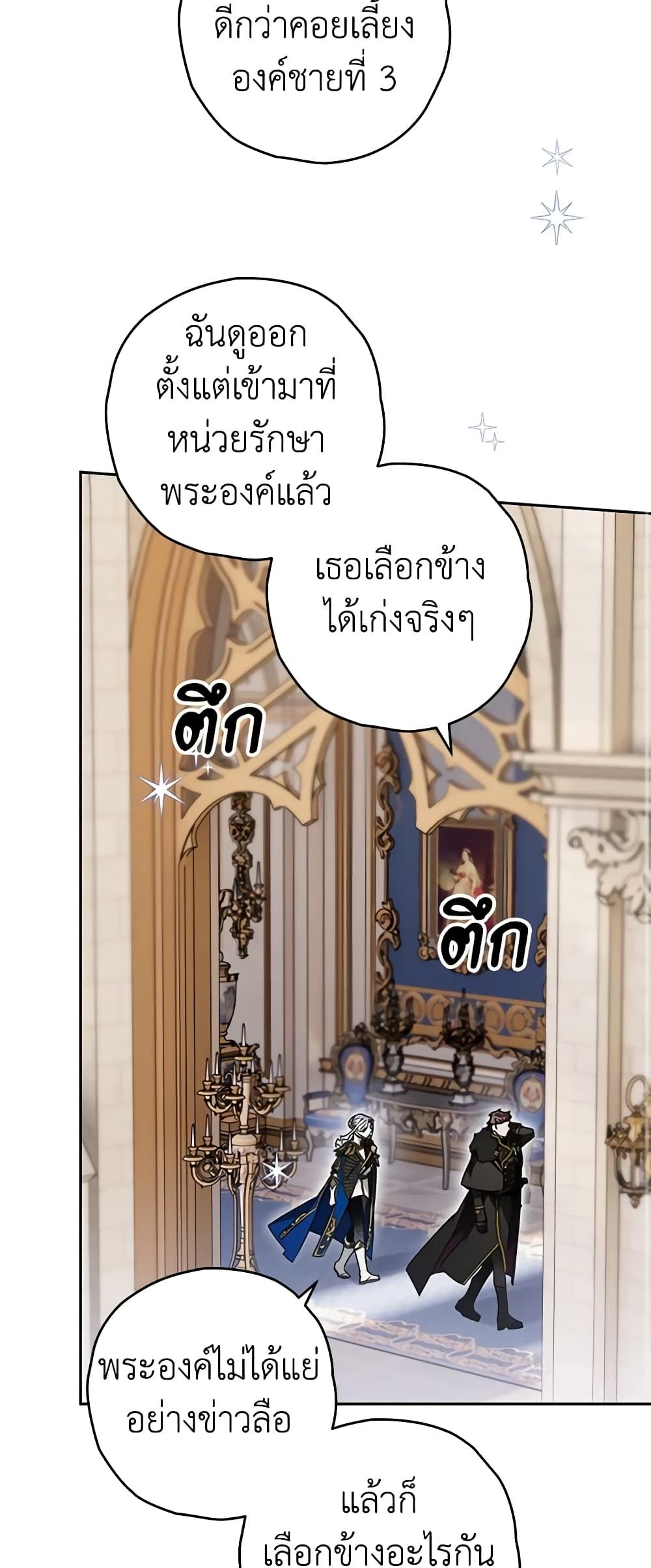 อ่านมังงะ Sigrid ตอนที่ 72/20.jpg