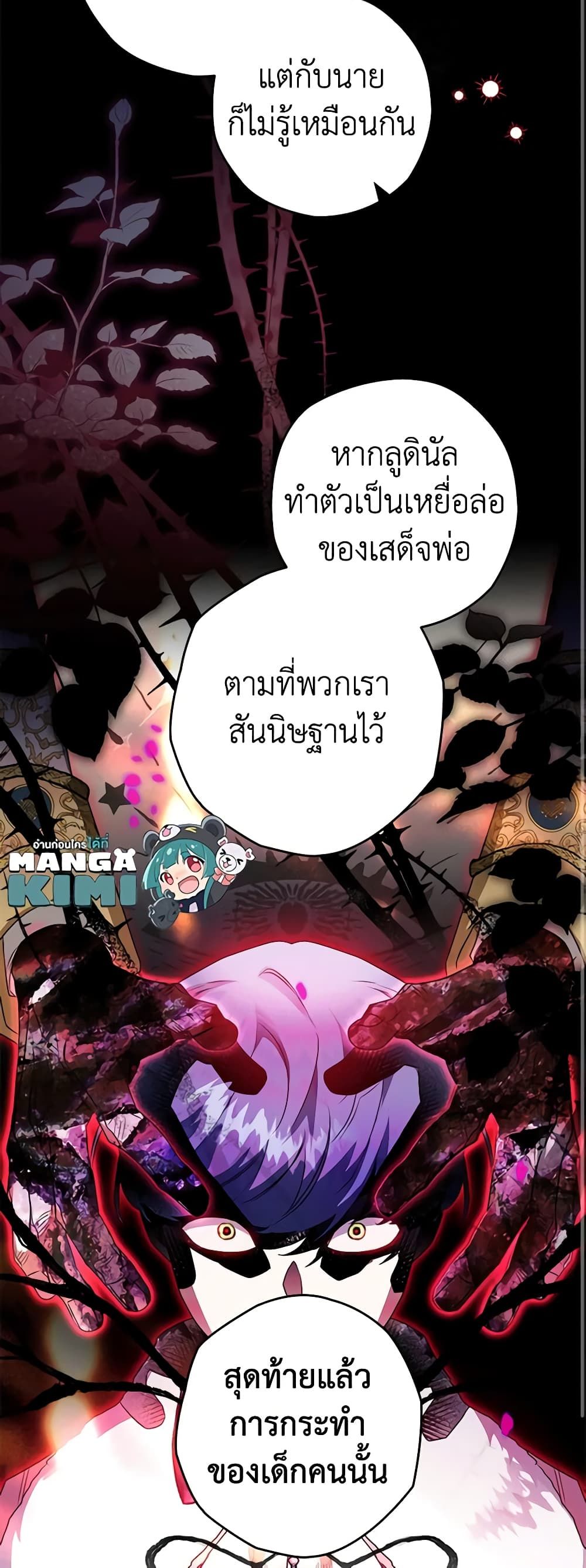 อ่านมังงะ Sigrid ตอนที่ 70/20.jpg