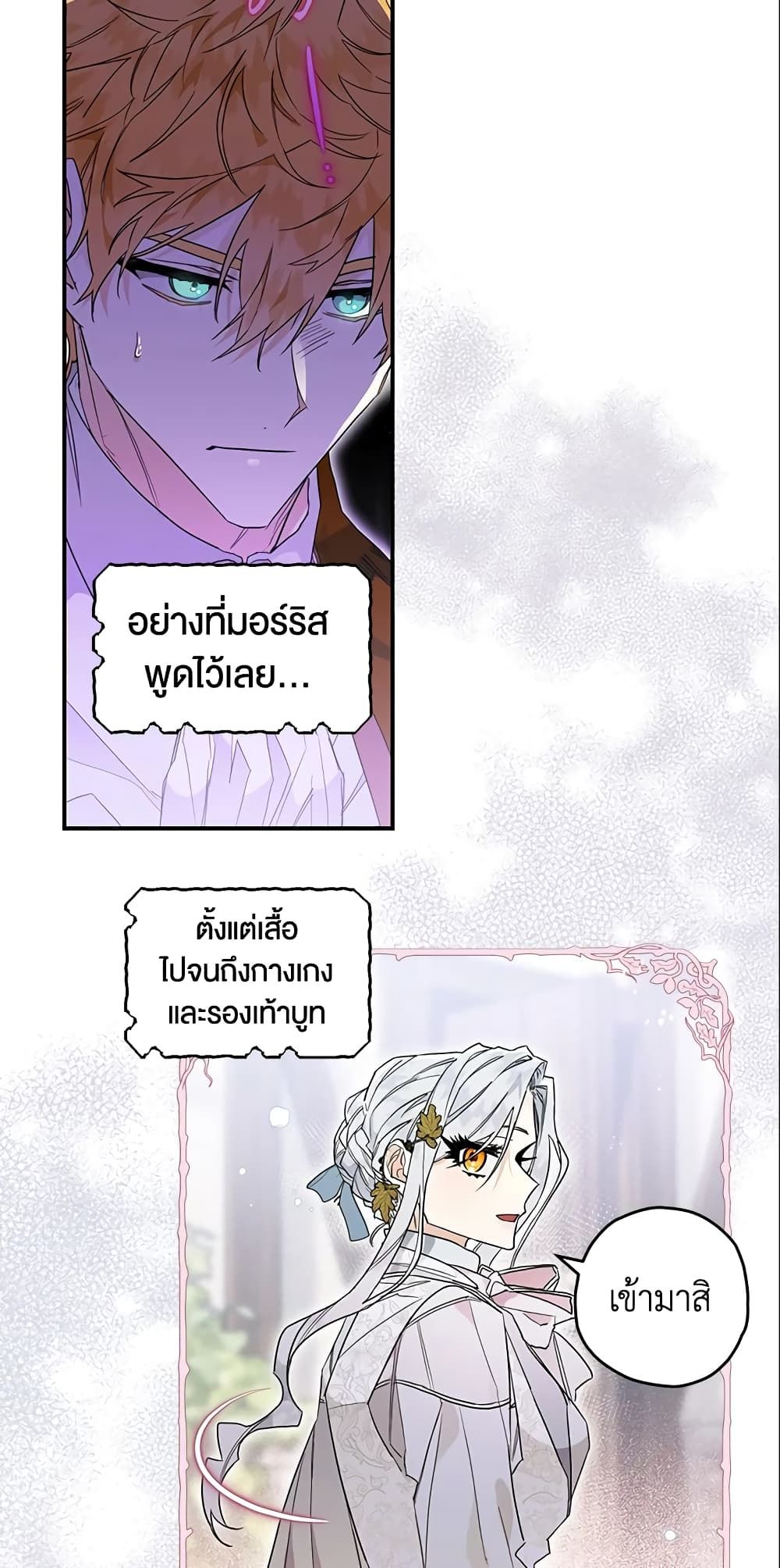 อ่านมังงะ Sigrid ตอนที่ 9/20.jpg