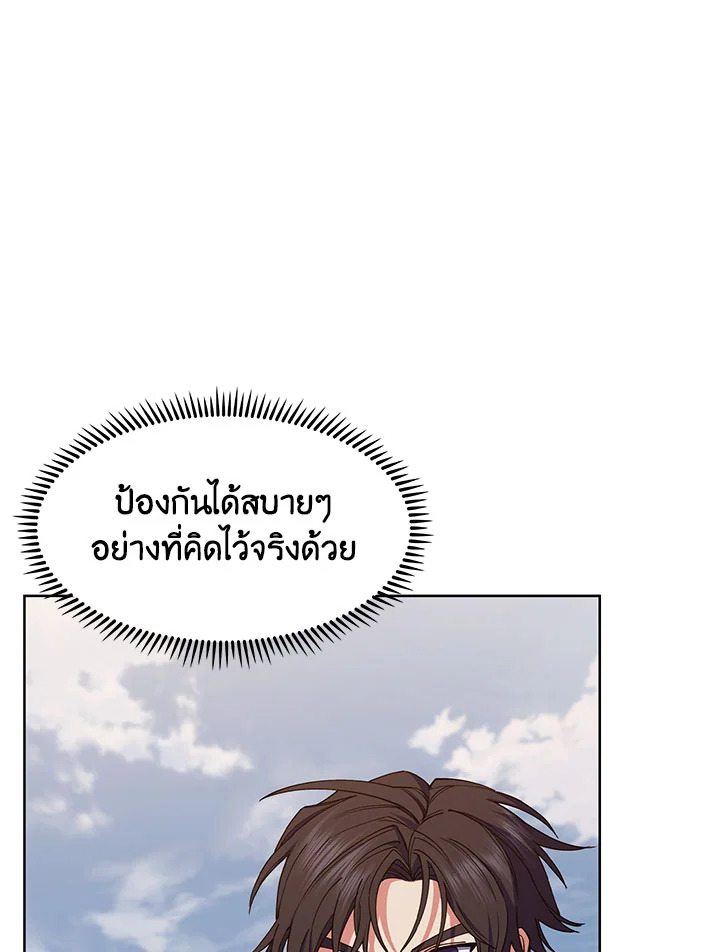 อ่านมังงะ The Fallen House of Ardan ตอนที่ 22/20.jpg