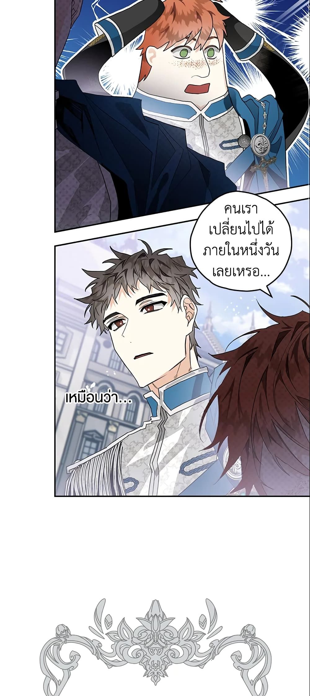 อ่านมังงะ Sigrid ตอนที่ 8/20.jpg