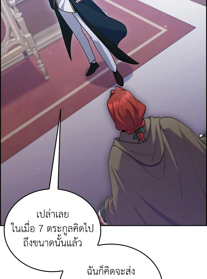 อ่านมังงะ The Fallen House of Ardan ตอนที่ 74/20.jpg