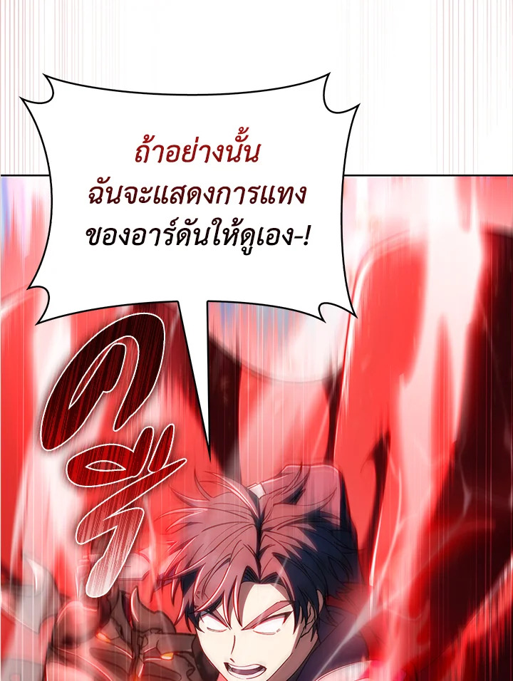 อ่านมังงะ The Fallen House of Ardan ตอนที่ 43/20.jpg