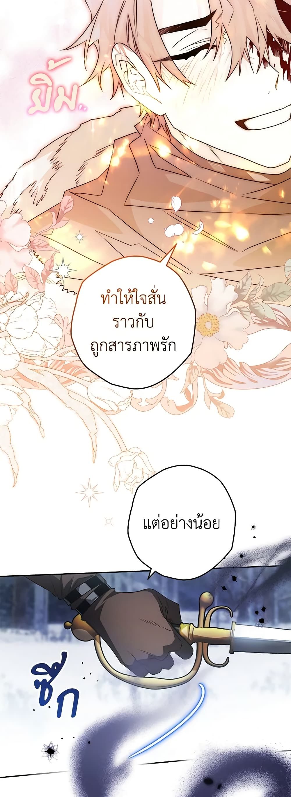 อ่านมังงะ Sigrid ตอนที่ 63/20.jpg