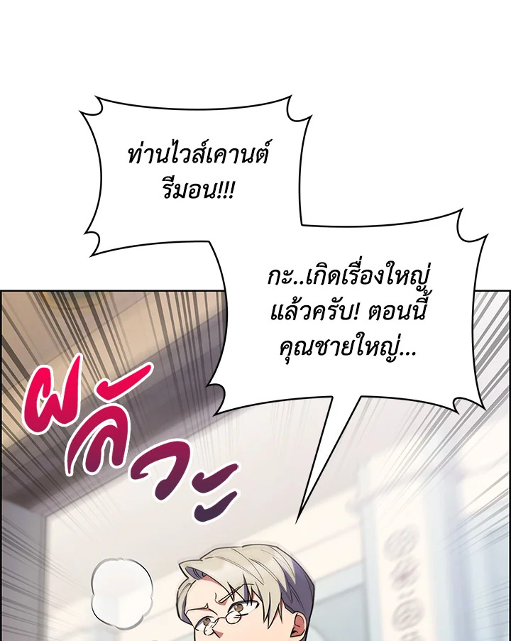 อ่านมังงะ The Fallen House of Ardan ตอนที่ 49/20.jpg