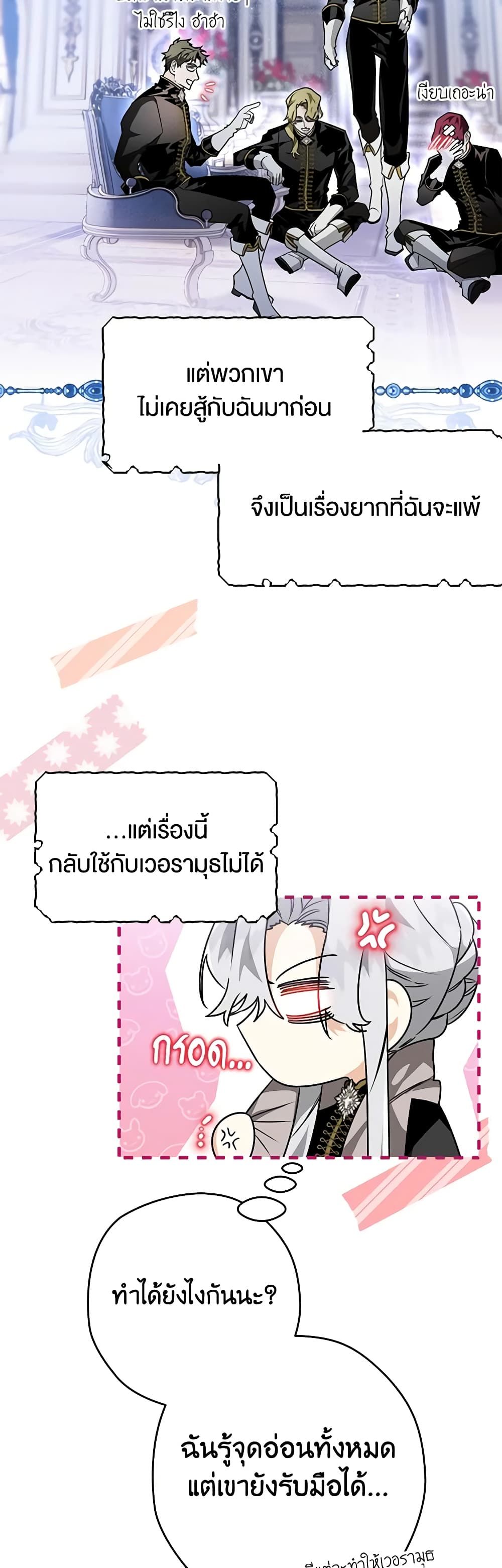 อ่านมังงะ Sigrid ตอนที่ 39/20.jpg