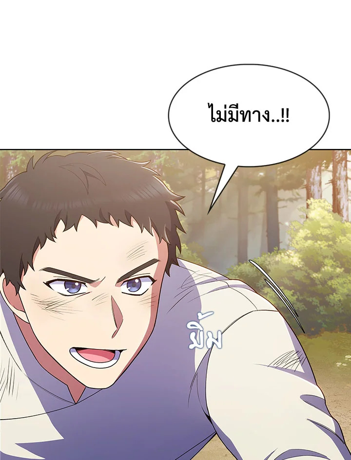 อ่านมังงะ The Fallen House of Ardan ตอนที่ 5/20.jpg