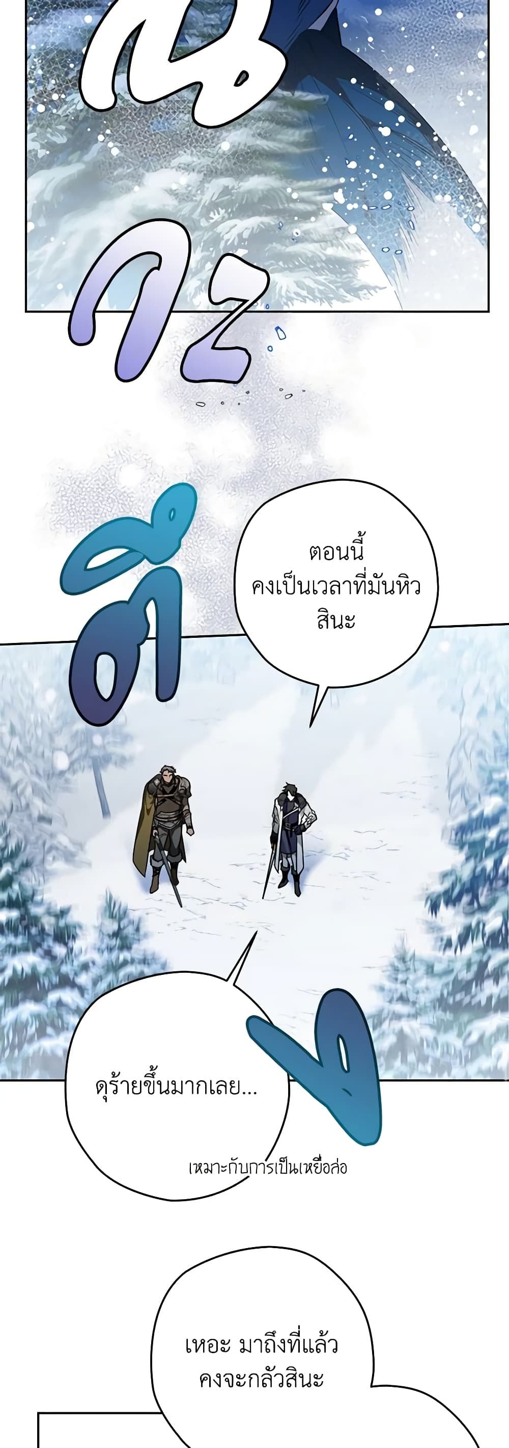 อ่านมังงะ Sigrid ตอนที่ 43/20.jpg