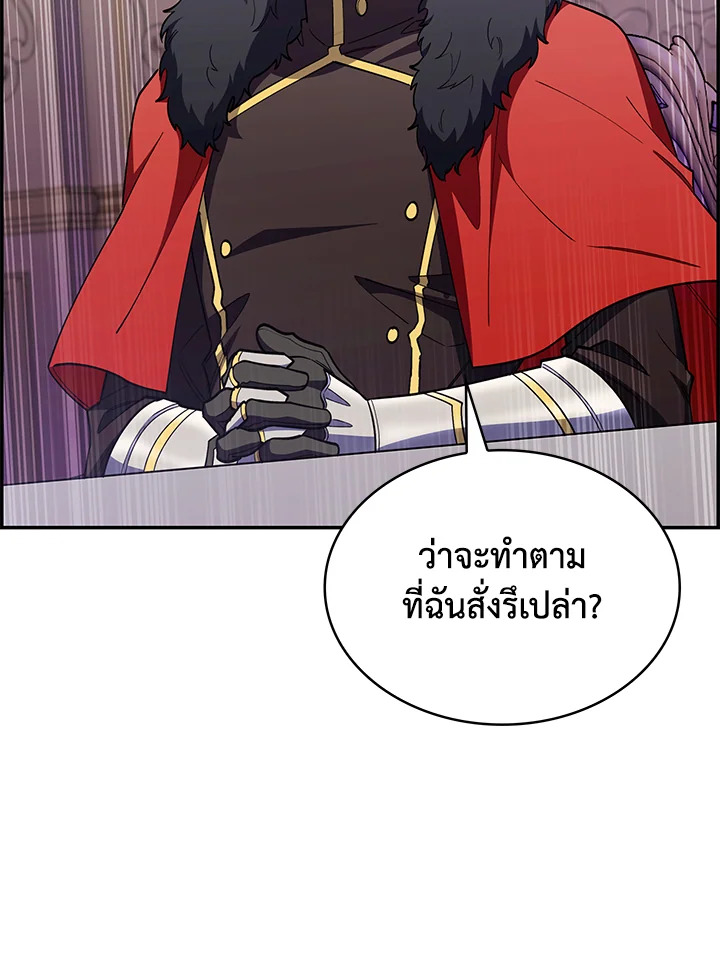 อ่านมังงะ The Fallen House of Ardan ตอนที่ 50/20.jpg