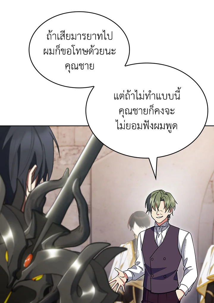 อ่านมังงะ The Fallen House of Ardan ตอนที่ 30/20.jpg