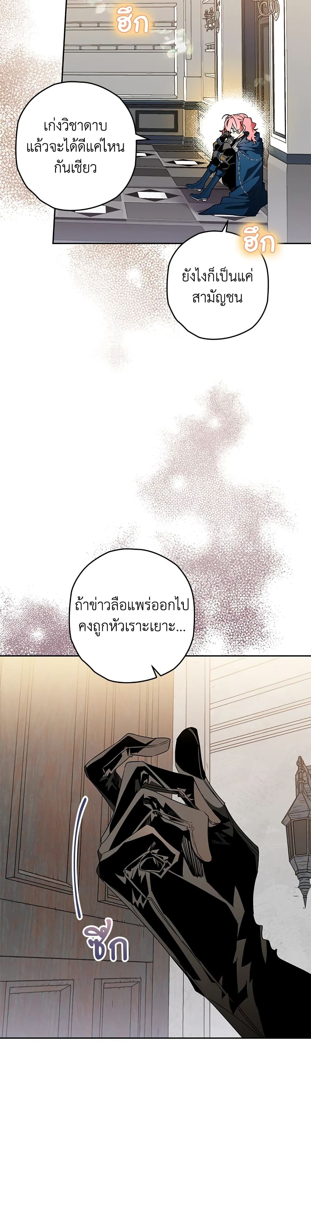 อ่านมังงะ Sigrid ตอนที่ 32/2.jpg