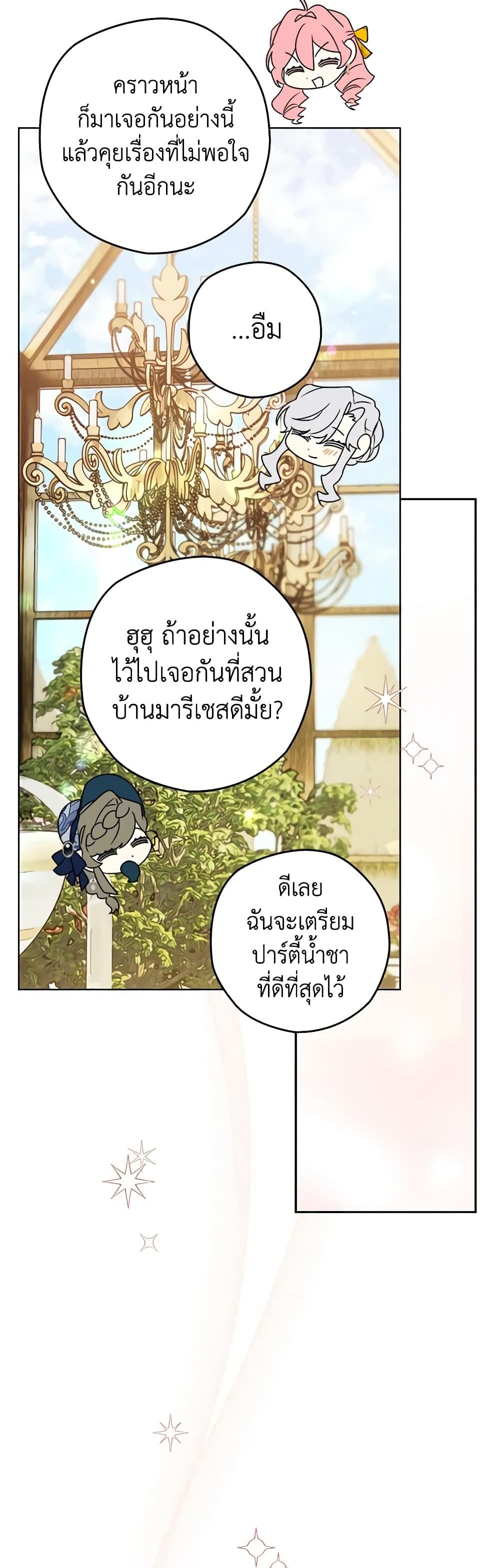 อ่านมังงะ Sigrid ตอนที่ 40/20.jpg