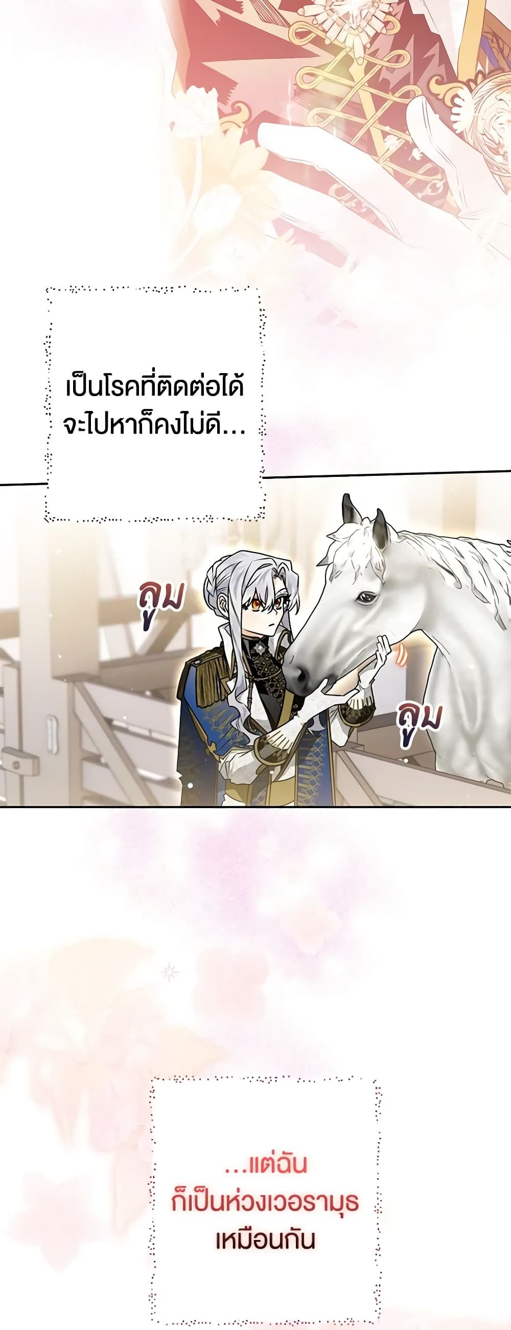 อ่านมังงะ Sigrid ตอนที่ 58/20.jpg